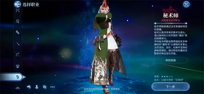 最终幻想14水晶世界哪个区人多 FF14手游新手选择哪个区,最终幻想14水晶世界