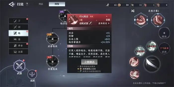 大奉打更人枪怎么样 大奉打更人手游枪技能介绍,大奉打更人