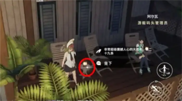 星痕共鸣读物位置在哪 星痕共鸣读物收集攻略,星痕共鸣