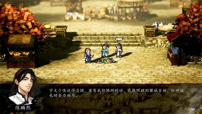 逸剑风云决陈麟熙完美攻略 逸剑风云决手机版陈麟熙任务详解,逸剑风云决