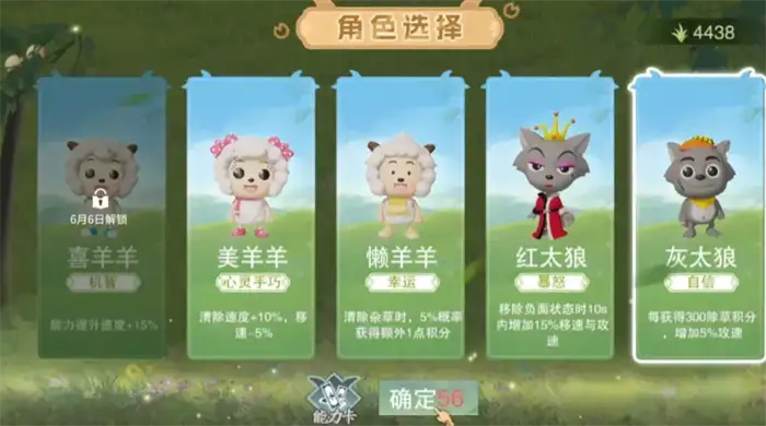 一梦江湖喜羊羊联动内容有哪些 一梦江湖喜羊羊联动内容介绍,一梦江湖
