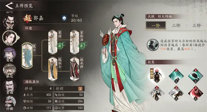 三国望神州武将有哪些 三国望神州武将介绍,三国望神州
