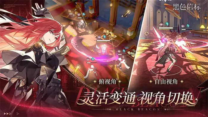 黑色信标2-3宝箱位置大全 隐藏宝箱获取攻略分享
