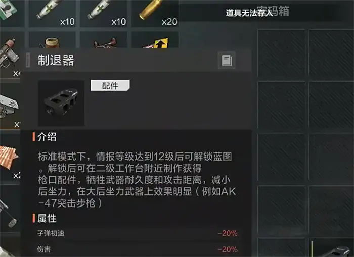 失控进化自制轻机枪怎么获取 失控进化自制轻机枪获取攻略,失控进化