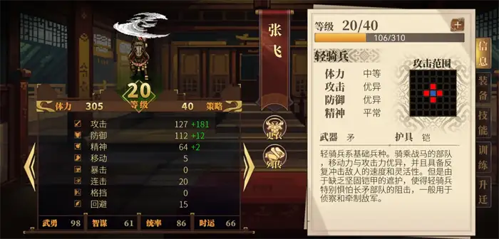 建安外史怎么培养武将 建安外史武将培养攻略,建安外史