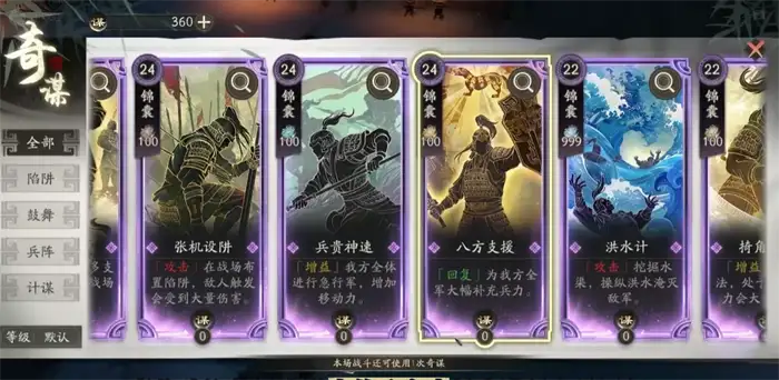 三国望神州定陶夺粮战夜晚怎么玩 定陶夺粮战夜战技巧,三国望神州