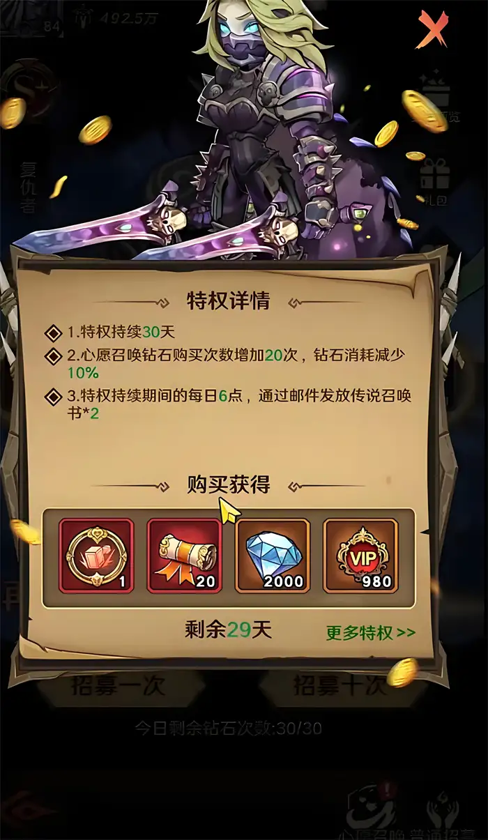 远征传说氪金吗 远征传说氪金点介绍,远征传说