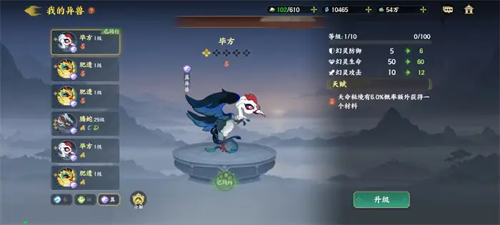 指间山海异兽怎么选 指间山海异兽选择方式介绍,指间山海