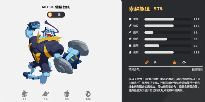 洛克王国健猫教练技能搭配推荐 最强技能组合攻略