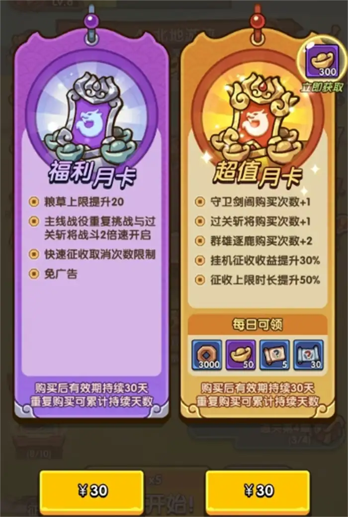 我是大主公氪金攻略分享 我是大主公氪金指南