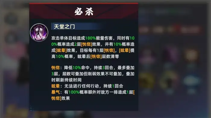 全明星觉醒麦卓怎么玩 全明星觉醒麦卓技能和搭配详解,全明星觉醒手游版