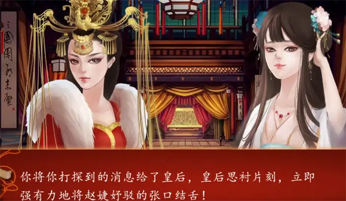 后宫三千人主线怎么做 后宫三千人主线攻略