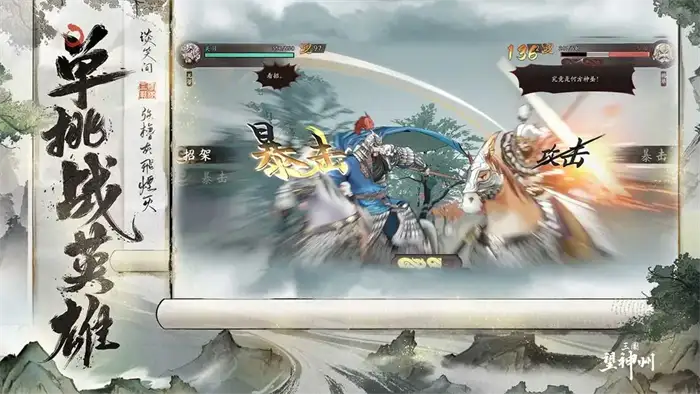 三国望神州六韬系统攻略 新手快速入门玩法技巧详解