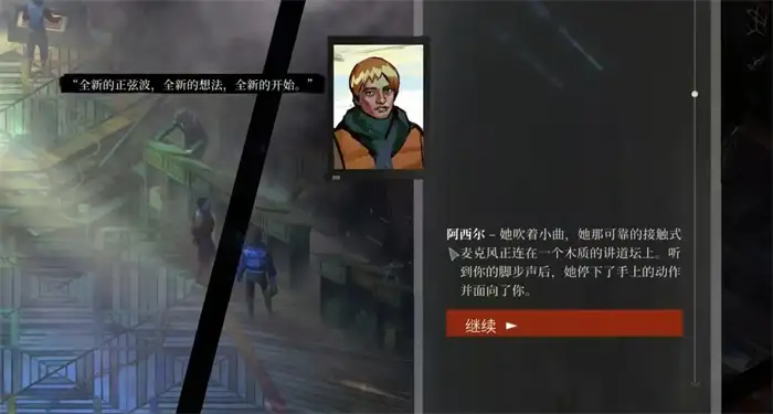 极乐迪斯科安德烈怎么选 极乐迪斯科安德烈任务攻略介绍,极乐迪斯科