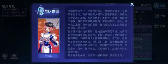 赛尔号巅峰之战希尔琳怎么打 赛尔号希尔琳技能效果分析,赛尔号巅峰之战