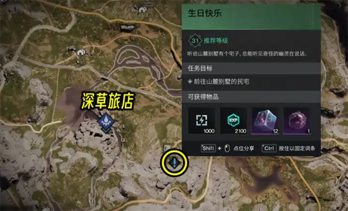 七日世界生日快乐任务快速完成攻略 新手必看通关技巧