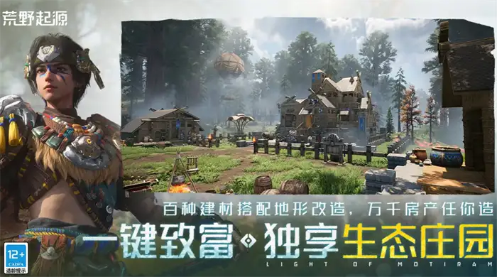 荒野起源部落怎么玩 新手必看部落系统攻略技巧解析