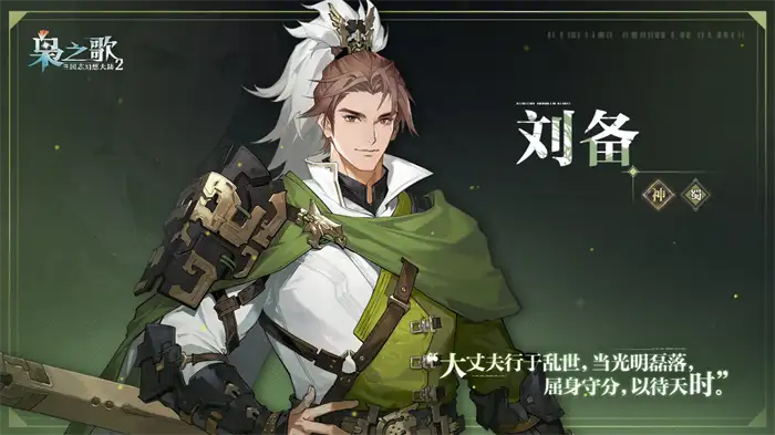 三国志幻想大陆2枭之歌逐鹿队阵容搭配及玩法攻略