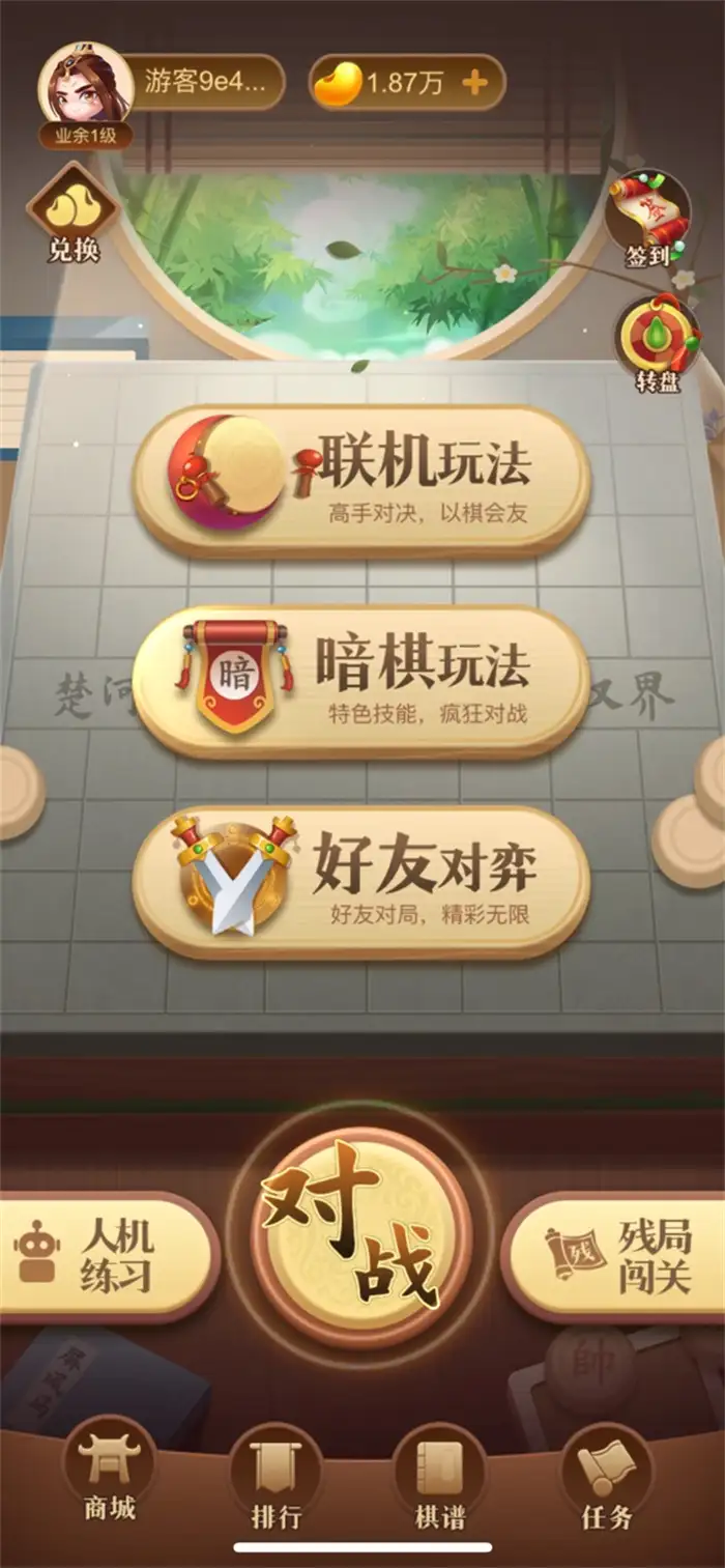 中国象棋大师入门指南：从零开始成为象棋高手的秘诀