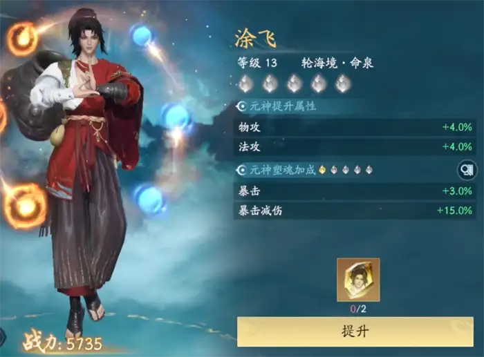 遮天世界的境界划分是怎么分的 遮天世界境界划分介绍,遮天世界