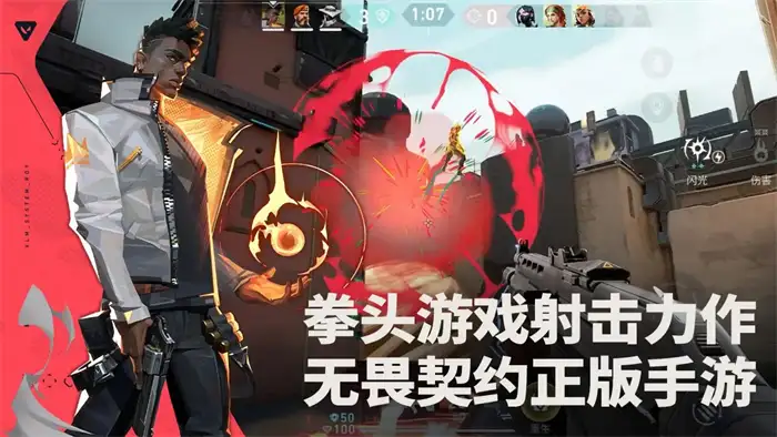 无畏契约手游代理公司及源能行动游戏开发商介绍