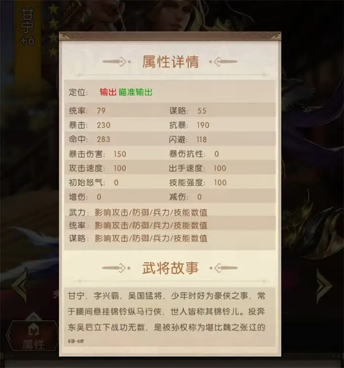三国问鼎山河甘宁怎么样 甘宁技能强度详解