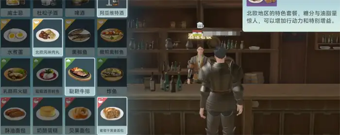 大航海时代传说套餐有哪些 大航海时代传说点餐顺序介绍,大航海时代传说