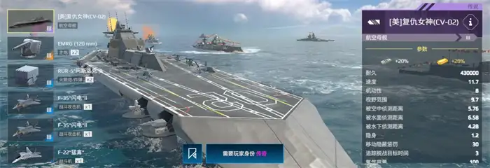现代战舰复仇女神号值得入手吗 真实玩家深度评测及使用技巧