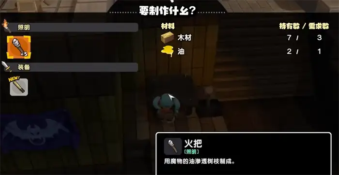 创世小玩家2全流程攻略 创世小玩家2详细攻略