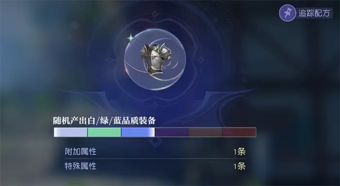 悠星大陆装备是什么 悠星大陆装备系统介绍,悠星大陆