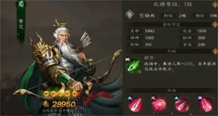 新三国志曹操传蜀国武将有哪些 新三国志曹操传蜀国武将介绍,新三国志曹操传