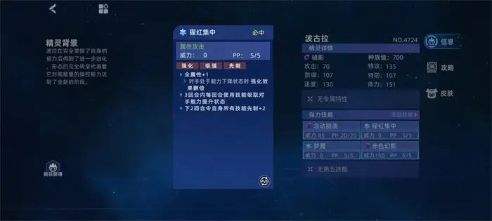 赛尔号巅峰之战波古拉怎么打 赛尔号波古拉使用技巧介绍,赛尔号巅峰之战