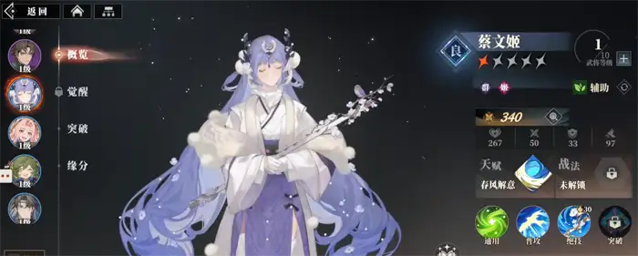 三国志幻想大陆2枭之歌群雄纯毒队怎么样 三幻2枭之歌群雄纯毒队强度分析,三国志幻想大陆2枭之歌