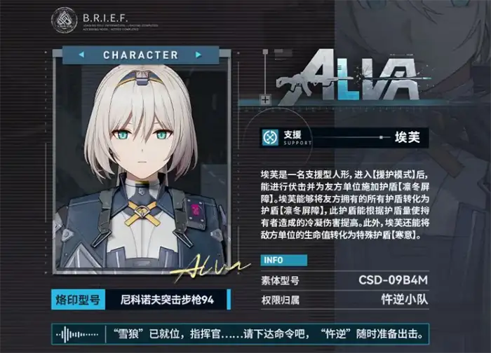 少女前线2埃芙值得抽吗 埃芙技能强度全面解析
