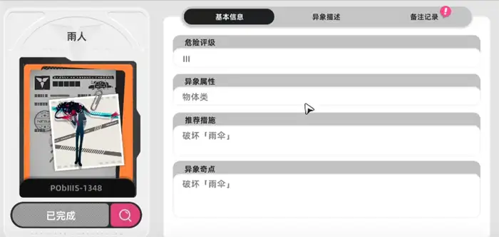 异环异象有哪些 异环手游异象图鉴分享,异环
