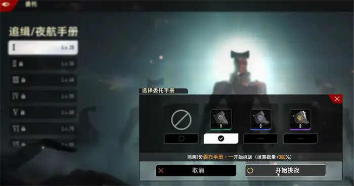 二重螺旋体力系统介绍 二重螺旋体力怎么玩,二重螺旋