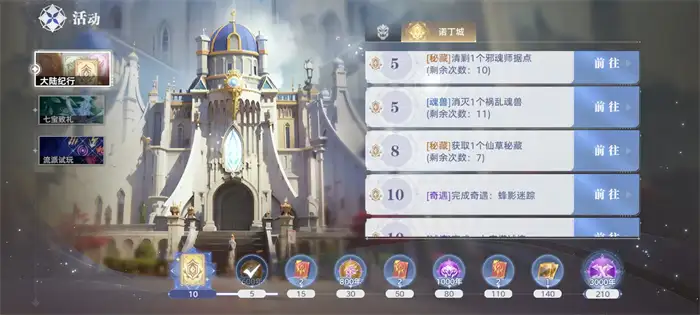 斗罗大陆猎魂世界仙草秘藏位置大全 仙草秘藏在哪里