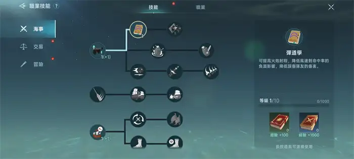 大航海时代传说炮战怎么打 炮战打法攻略介绍,大航海时代传说