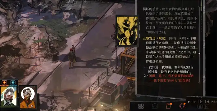 极乐迪斯科技能怎么选 极乐迪斯科技能点分配介绍,极乐迪斯科