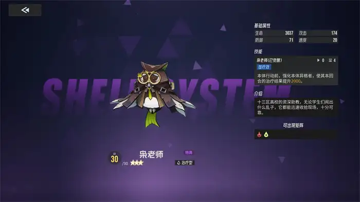 伊瑟新智壳有哪些 伊瑟新智壳介绍,伊瑟重启日