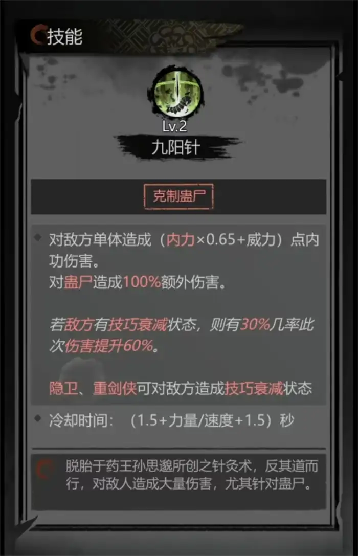神探诡事录医师怎么玩 神探诡事录医师技能详解