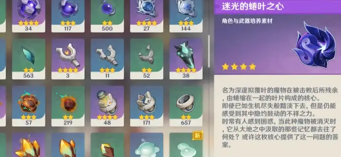 原神丝柯克突破材料有哪些 原神丝柯克培养材料一览​,原神