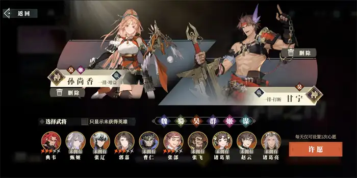 三国志幻想大陆2枭之歌卡池详解 三幻2枭之歌抽卡玩法介绍,三国志幻想大陆2枭之歌
