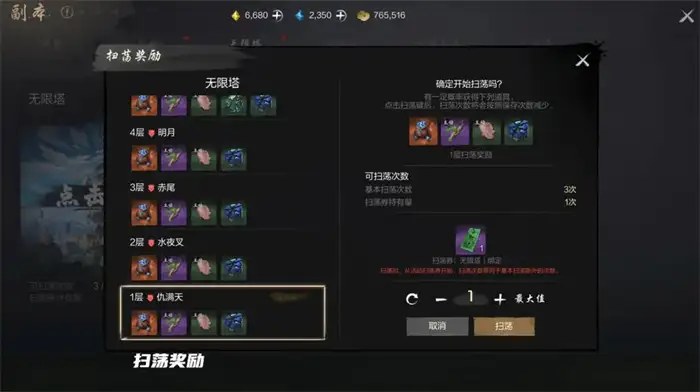 剑灵2无限塔怎么玩 剑灵2手游无限塔副本玩法详解
