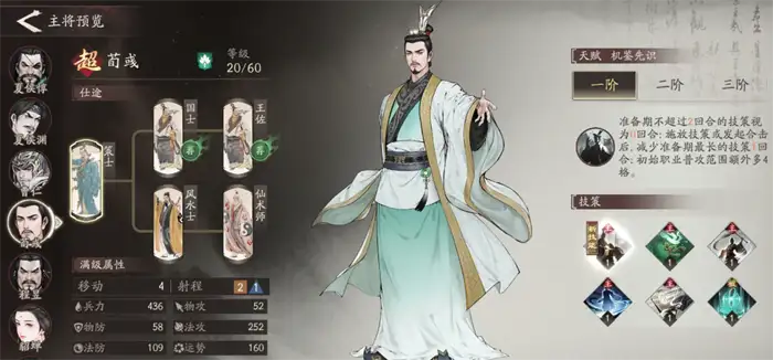 三国望神州郭嘉怎么样 三国望神州郭嘉介绍,三国望神州