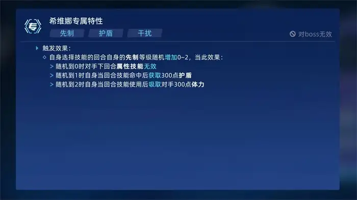 赛尔号巅峰之战希维娜怎么玩 赛尔号希维娜使用技巧介绍,赛尔号巅峰之战