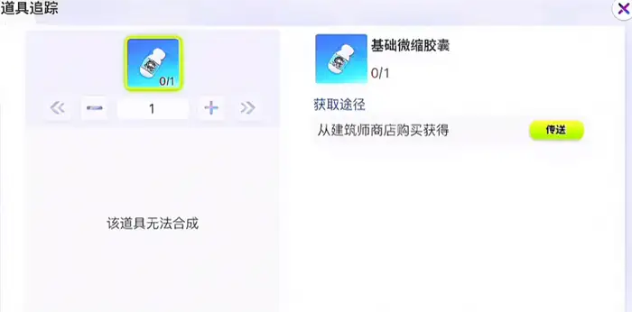 创造吧我们的星球如何自定义载具 创造吧我们的星球载具制作方法,创造吧我们的星球