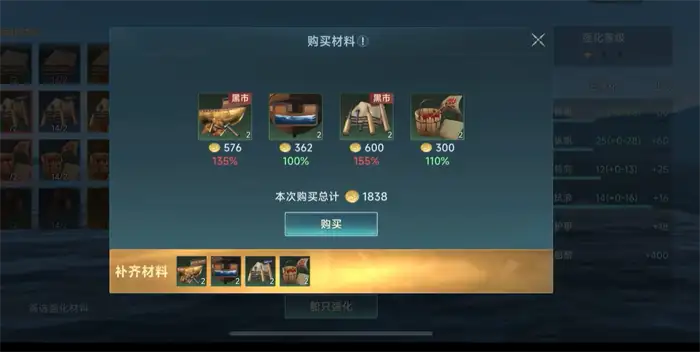 大航海时代传说极品商船头怎么强化 大航海时代传说极品商船头强化方法介绍,大航海时代传说