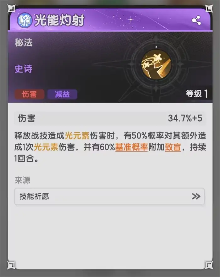 杖剑传说术士致盲流怎么玩 全新流派玩法攻略详解