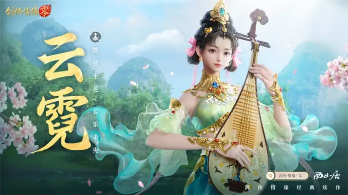 剑侠情缘零开荒怎么玩 剑侠情缘零开荒思路分享,剑侠情缘零